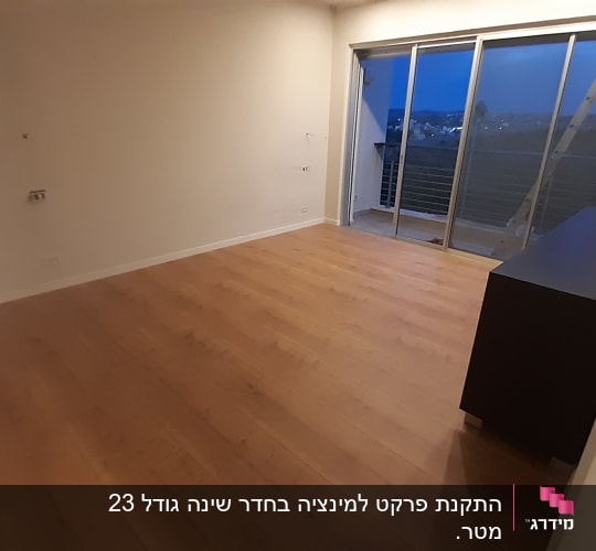 חדר עם רצפת פרקט עץ בהירה